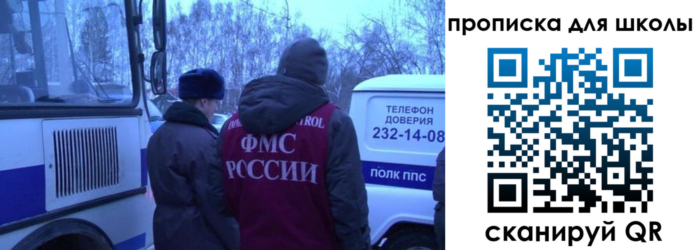 прописка 2025 в Алдане
