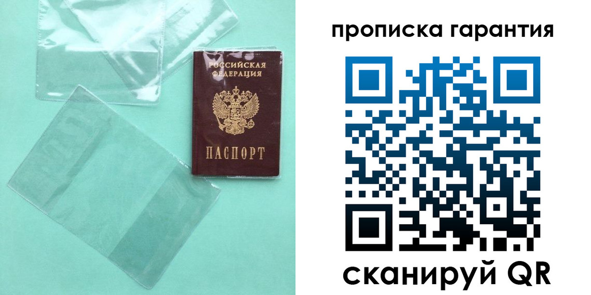 прописка иностранных граждан в Алдане