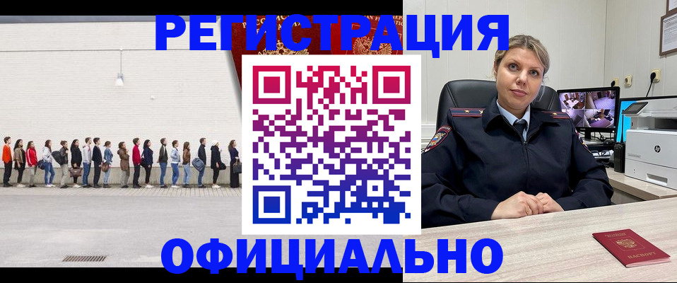 временная регистрация надежно в Алдане